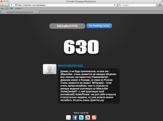 giveawayresult